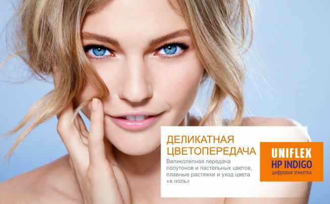 Цифровая самоклеящаяся этикетка